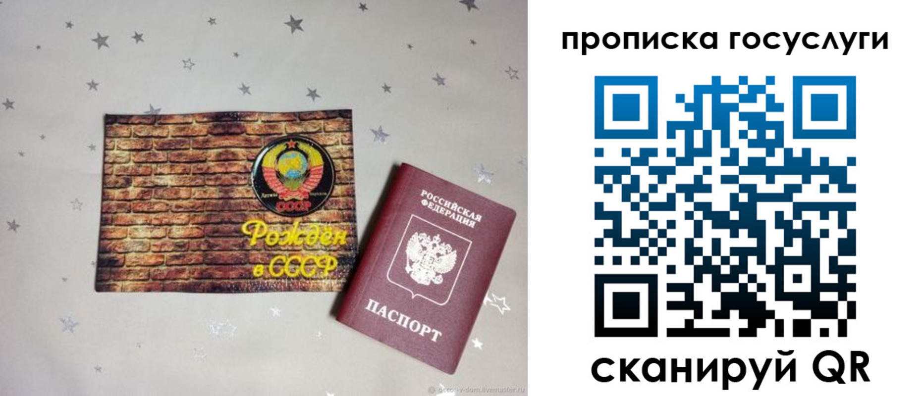 прописка регистрация в Подпорожье