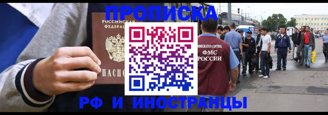 прописка для военкомата в Подпорожье