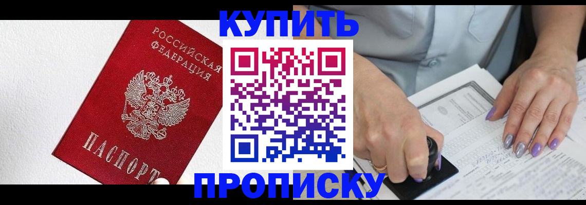 прописка паспорт в Подпорожье