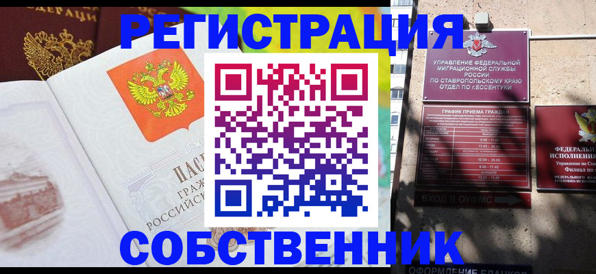 временная прописка в Подпорожье