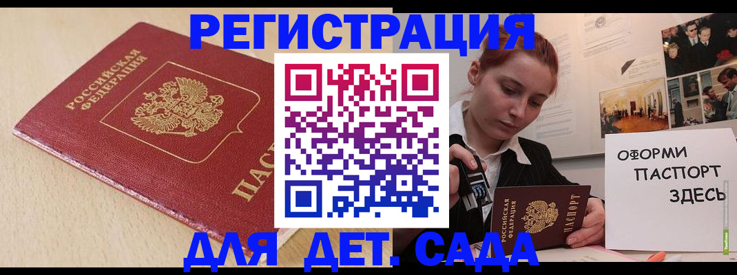 прописка в Подпорожье